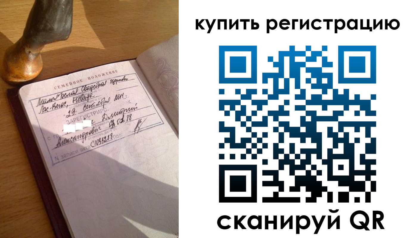 прописка для школы в Слободской