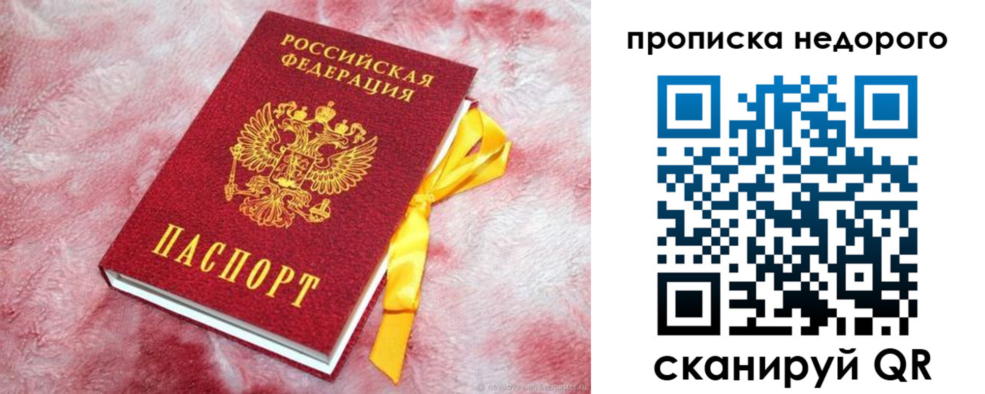 временная регистрация законно в Слободской