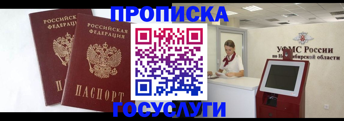 временная регистрация надежно в Слободской