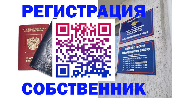 прописка 2025 в Слободской